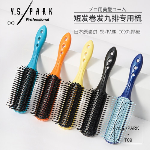 日本进口YS/PARK九排梳YST09