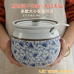 猪油罐陶瓷老式调味瓶罐盐罐厨房辣椒油专用罐油罐家用耐高温罐子