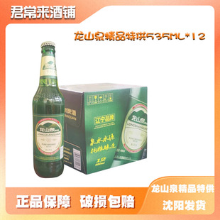 本溪龙山泉啤酒精品啤酒大绿棒子闷倒驴东北特产整箱包邮