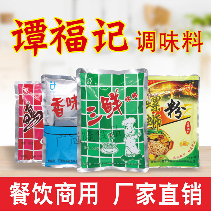 谭福记螺蛳粉专用汤料大螺调料包香味素三鲜鸡肉汤底调味料500克