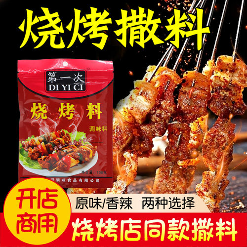 烧烤专用广西柳州家用商用