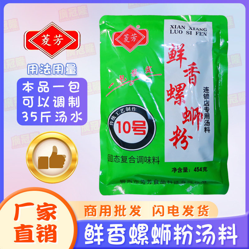 芳芳鲜香454g螺蛳粉1包搞定调料