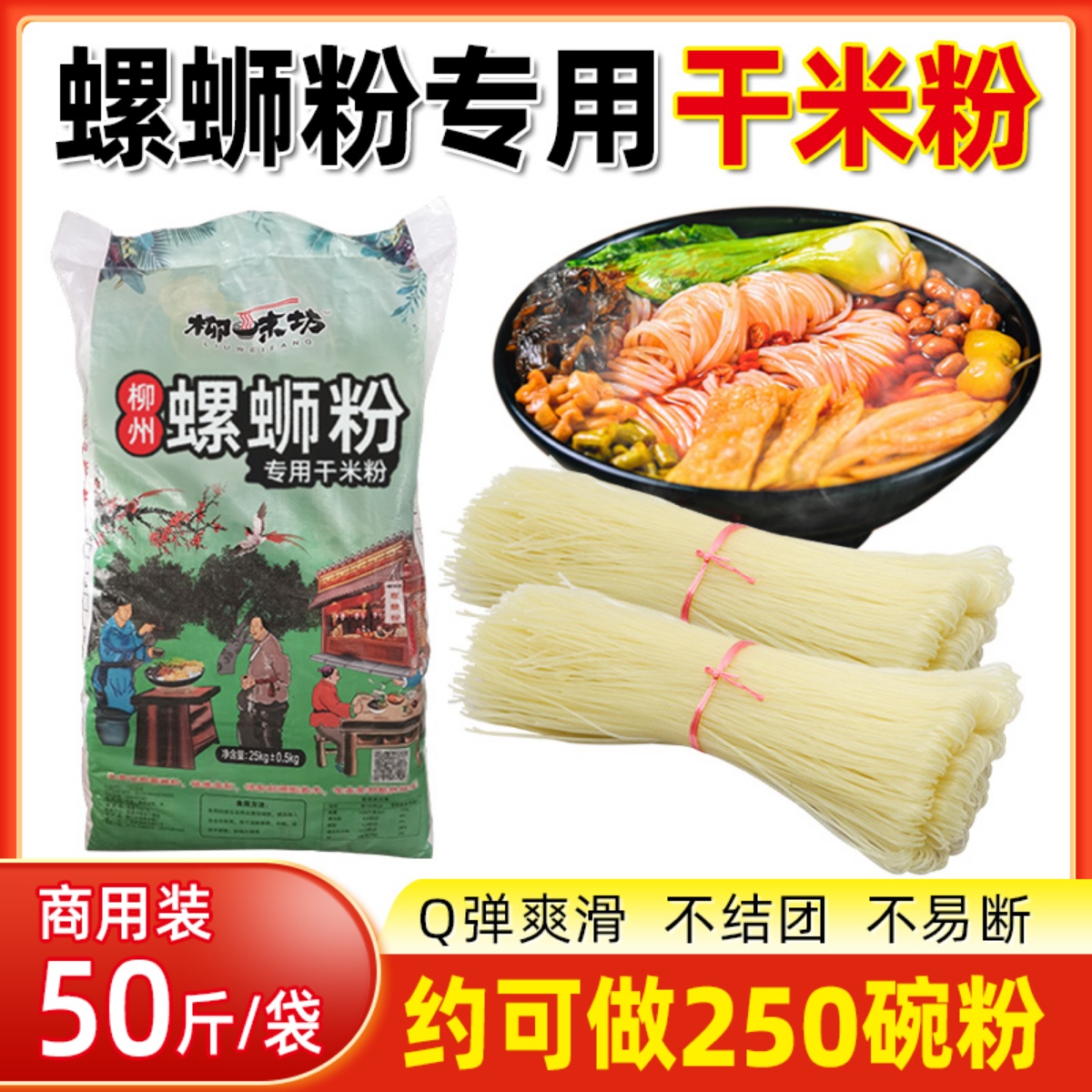 柳州螺蛳粉干粉特产正宗螺丝粗