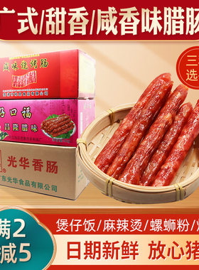 螺蛳粉专用腊肠咸香稍甜整箱商用