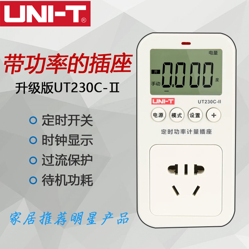 包邮 优利德UT230C-II多功能功率计量插座电力监测仪测量仪在类目 五金/工具, 仪器仪表, 万用表中 - 来自Buy2taobao.com提供专业的淘宝代购服务