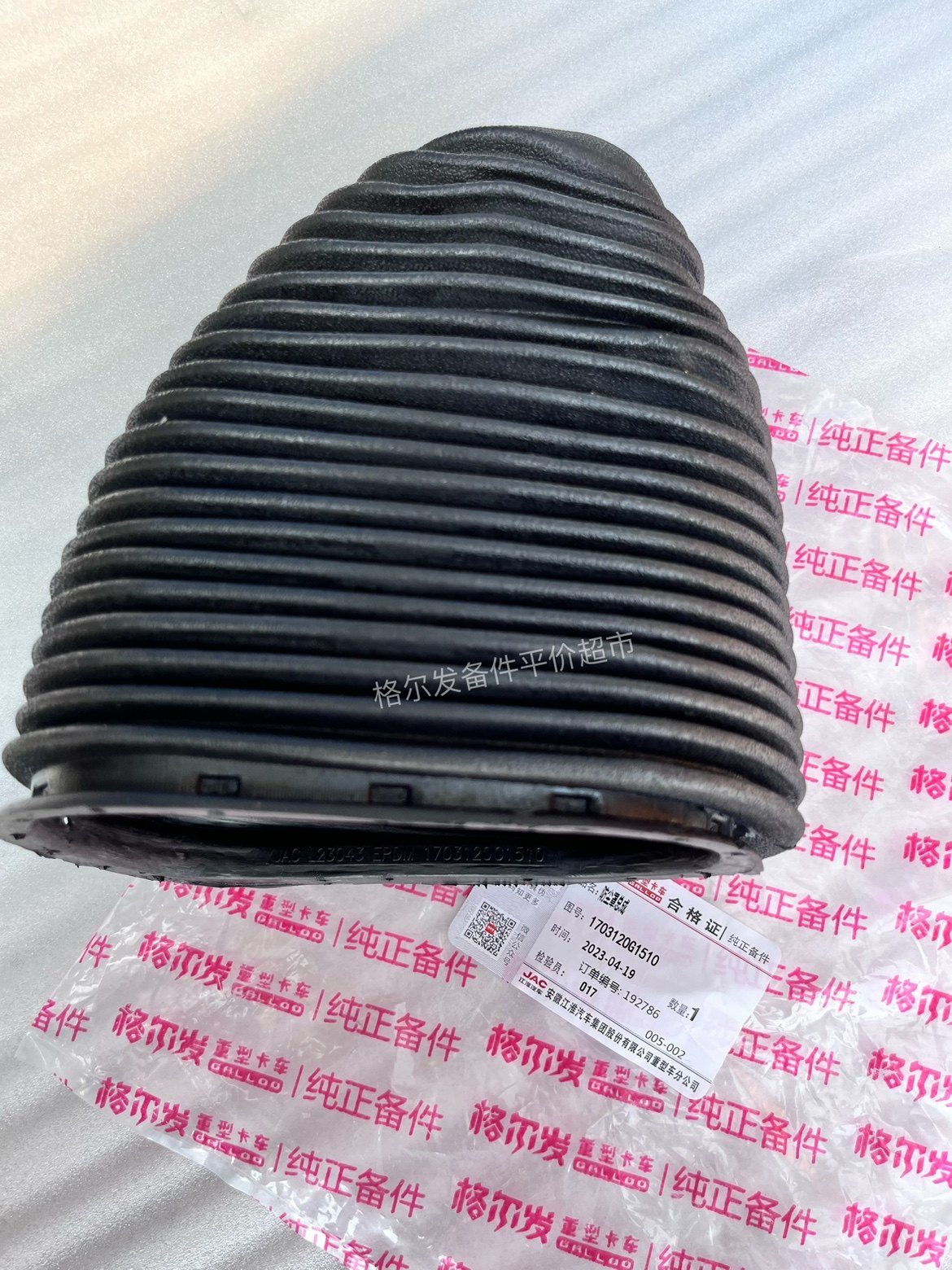 江淮格尔发亮剑K3LK5L A5L档把防尘罩 挂挡胶皮套 防尘罩原厂