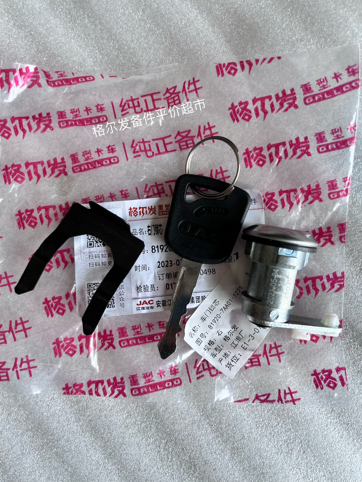 江淮格尔发 K3 K5 A3 全车系车门锁芯钥匙门锁原厂货车配件