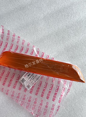 江淮重卡配件格尔发K3 K5 A5示高灯 示廓灯 顶灯黄色侧灯 原厂