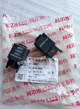 江淮格尔发重卡K3K5 A5大灯远近光灯继电器四插95230-45000  原厂