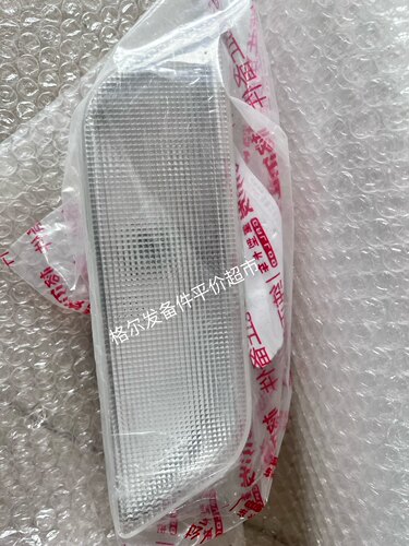 江淮格尔发 A5L K5L 顶灯导流罩装饰灯 示高示廓灯 白色原厂