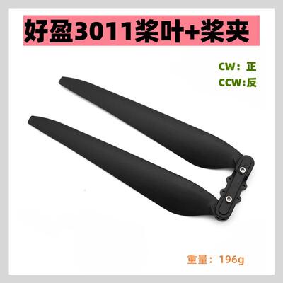 桨叶桨叶桨夹好盈螺旋桨