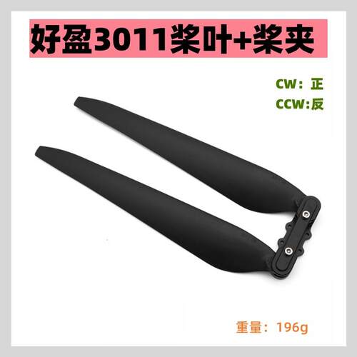 桨叶桨叶桨夹好盈螺旋桨