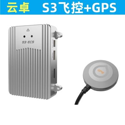 Skydroid云卓S3飞控植保无人机多旋翼航模测绘巡检多功能航电系统