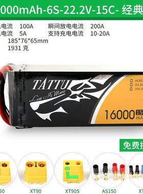 ACE格氏 16000mah 6S 锂电池航模多旋翼无人机
