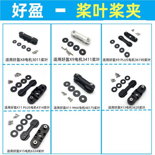 桨叶桨夹桨夹好盈碳纤维螺旋桨