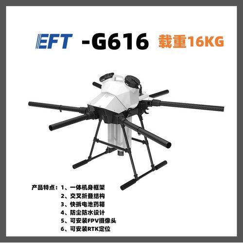 六轴EFG盈KL植g616机架