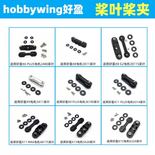 桨叶桨夹桨夹好盈碳纤维螺旋桨