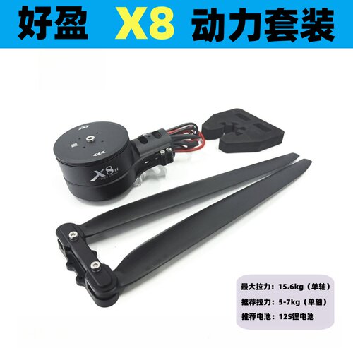 hobbywing好盈植保无人机