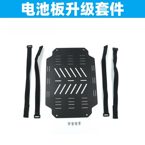 EFT翼飞特E416P E420P E616P E620P电池板升级套件多旋翼行业机