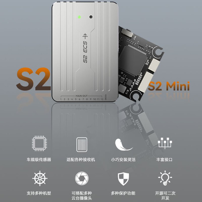 云卓S2/S2MINI飞控航模多旋翼无人机可二次开发控制系统高精度GPS