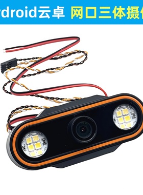 Skydroid云卓网口三体相机 H16 pro H30 G12 G20 G30发射机摄像头