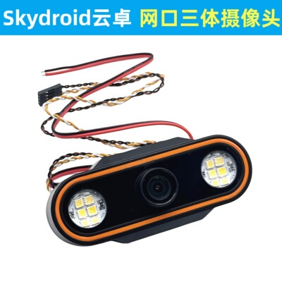 Skydroid云卓网口三体相机 H16 pro H30 G12 G20 G30发射机摄像头