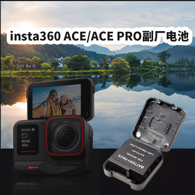 insta360AcePro电池配件