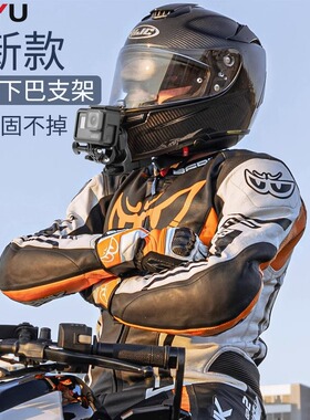 适用头盔下巴支架Gopro10/9/8/7运动相机360onex23摩托车骑行配件