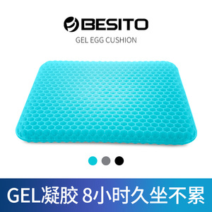 凝胶坐垫办公室久坐椅子舒适屁股屁垫座垫椅垫透气硅胶汽车冰凉垫