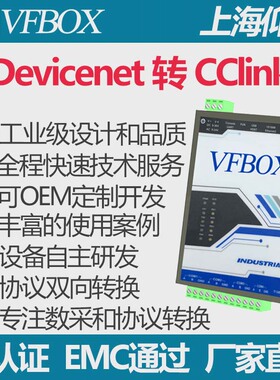 Devicenet 转 CClink 协议转换/EtherCAT/Profinet/modbus 网关