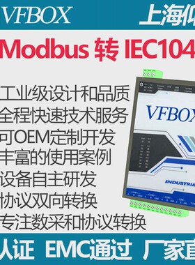 Modbus 转 IEC104 modbus/HJ212/CJ188/dlt645/snmp 协议转换网关