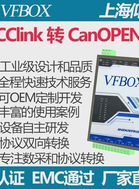 CClink 转 Canopen 协议转换/Profinet/Ethernetip/modbus