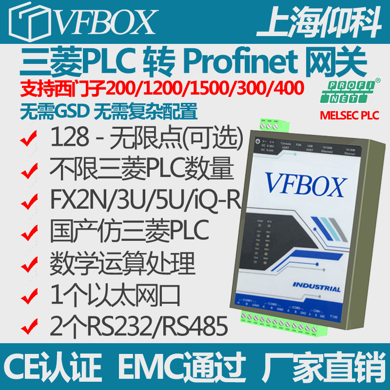 CClink 转Profinet 协议转换/EthernetIP/EthernetIP/modbus
