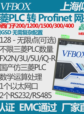 CClink 转Profinet 协议转换/EthernetIP/EthernetIP/modbus