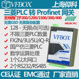 CClink 转Profinet 协议转换/EthernetIP/EthernetIP/modbus