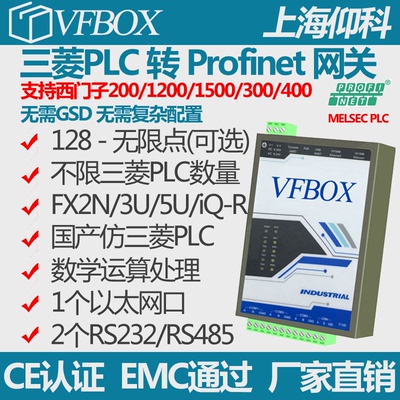 CClink 转Profinet 协议转换/EthernetIP/EthernetIP/modbus