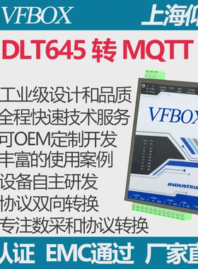 DLT645 转 mqtt 规约转换计算网关/Modbus/HJ212/iec104/PLC