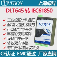 DLT645 转 IEC61850 协议转换网关/modbus/dlt614/dlt698/IEC104