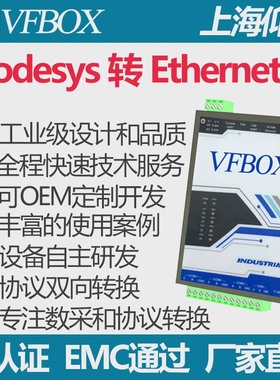 Codesys 转 Ethernetip 协议转换/modbus/opc da/opc ua