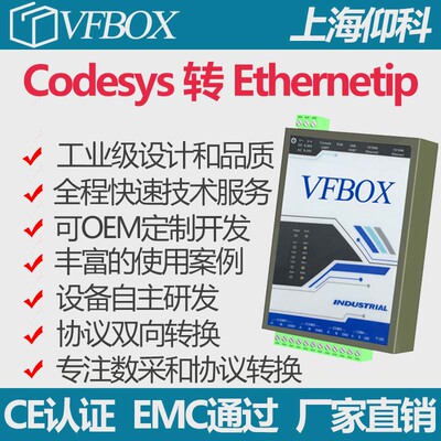 Codesys转Ethernetip协议网关