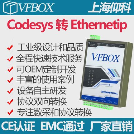 Codesys 转 Ethernetip 协议转换/modbus/opc da/opc ua
