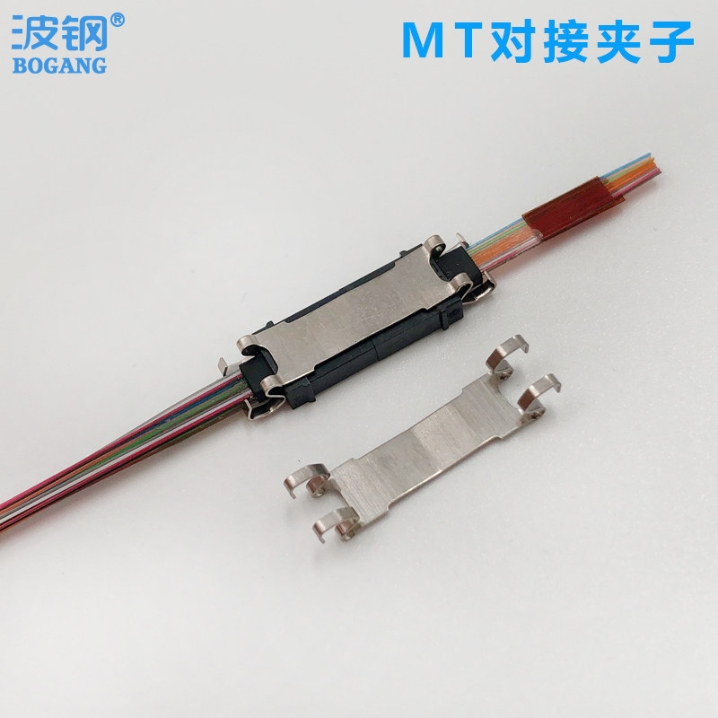 MT光纤跳线夹子 MT卡扣 MT-MT对接夹子 MT固定器 MT转接器