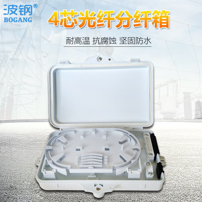 波钢  4芯光纤分纤箱 PLC微分1分4分路器分光箱 防水配线箱挂墙壁