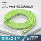 125低烟无卤 LC万兆多模OM5双芯3.0MM光纤跳线两芯双工数据中心机房局域网布线50 波钢 工厂直销工程电信级LC