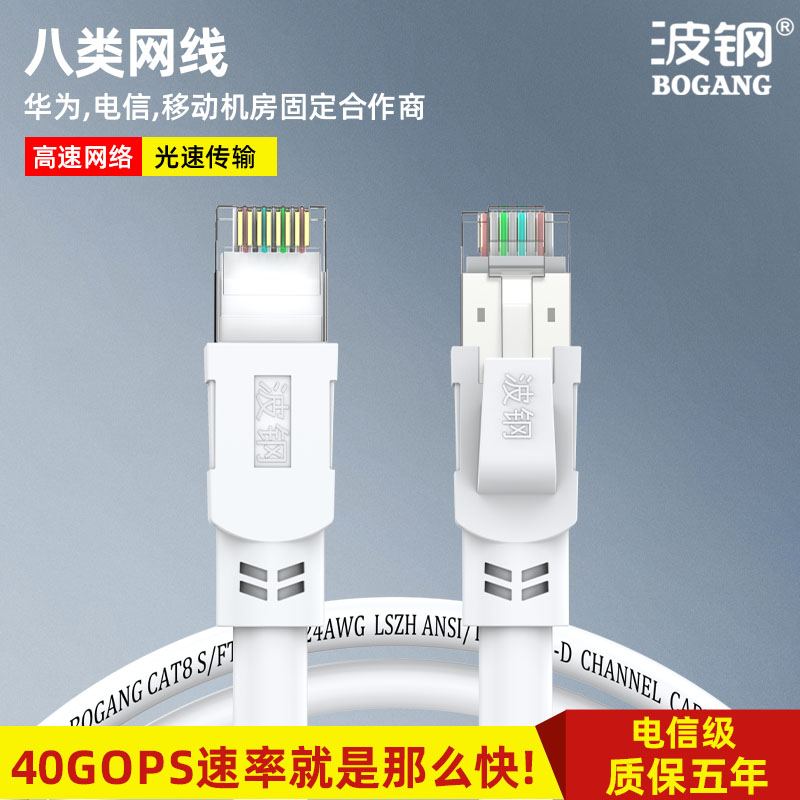 电竞级网线 40Gbps速率 2000MHz带宽 双屏蔽