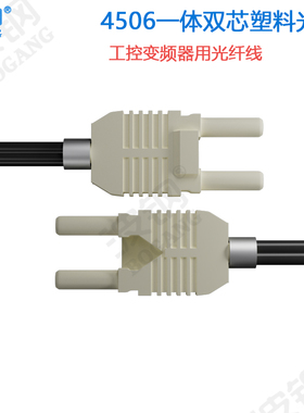 波钢 塑料光纤POF跳线HFBR-4506Z光纤线一体双芯V-PIN电力变频器 白色双头 双股塑料光纤 伺服变频器医疗