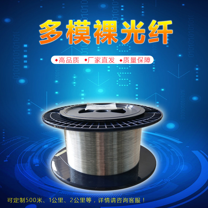 裸光纤50/125多模1公里62.5/125 G651光纤假纤裸光纤盘测试纤OTDR加长纤芯延长线可定制
