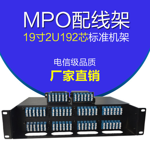 内置8个24芯模块盒6个4联适配器尾纤