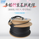 波钢基战拉远跳线野战光缆DLC多模50 125双芯1米光纤布线防鼠咬