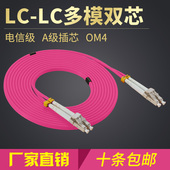 波钢 LC光纤跳线OM4万兆多模双芯光纤线光缆尾纤连接线电信级 3米LC